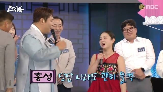 MBC ‘전국1등’ 캡처