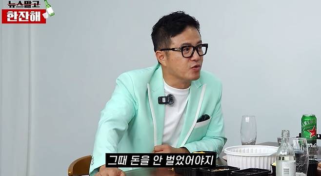‘김현욱의 뉴스말고 한잔해’ 영상 캡처