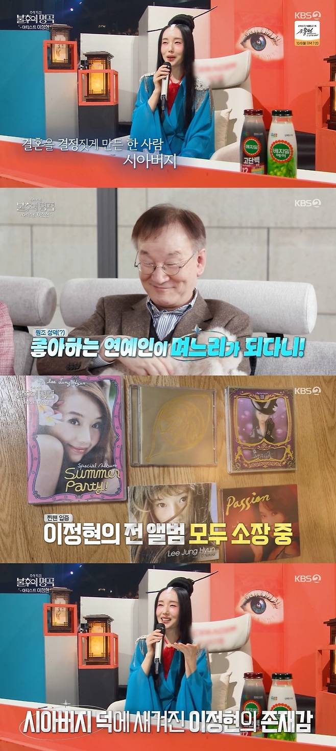 KBS 2TV ‘불후의 명곡’ 캡처