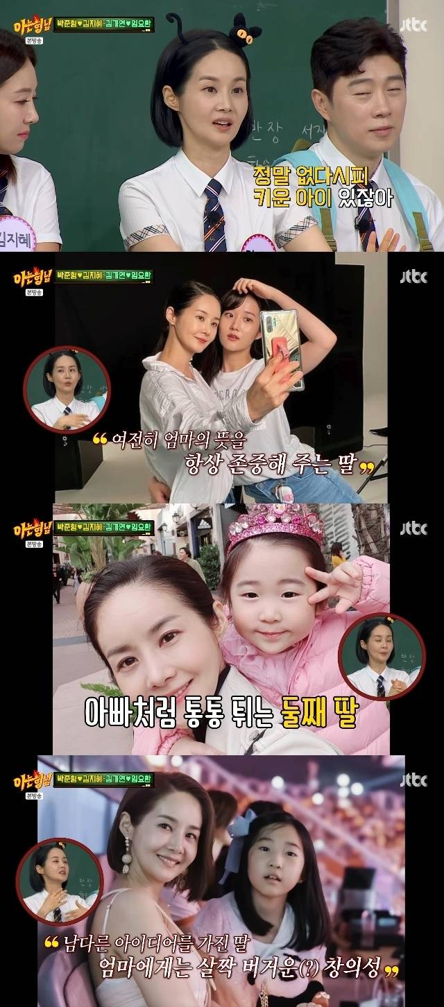 JTBC ‘아는 형님’ 캡처