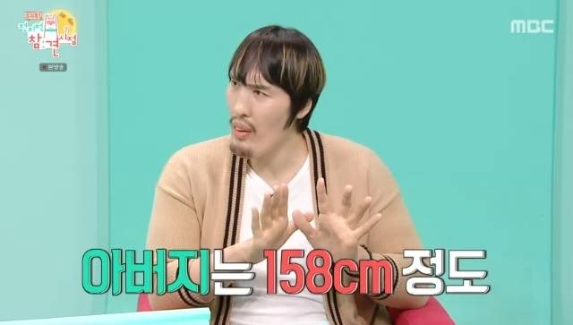 MBC ‘전지적 참견 시점’ 캡처