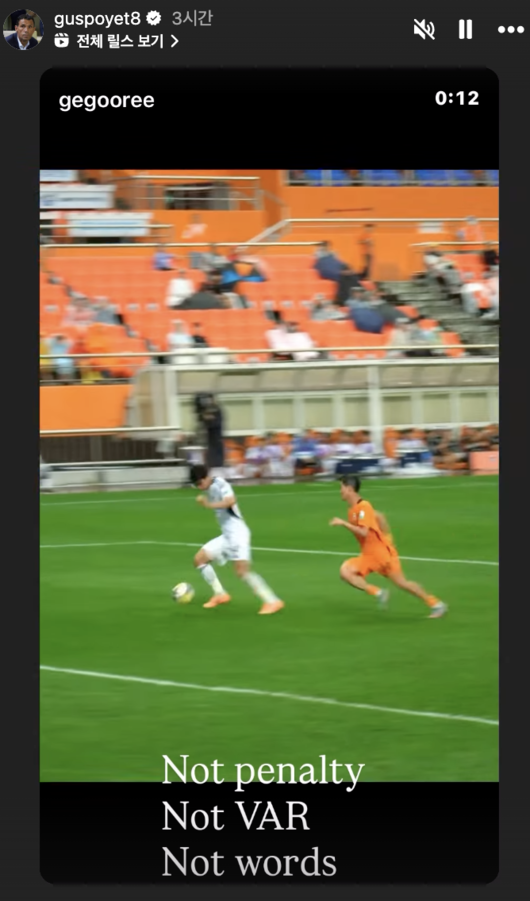 [사진] 포옛 감독 소셜 미디어 계정