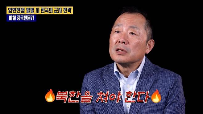 유튜브 ‘시냅스’ 중국전문가 이철 박사 편 갈무리