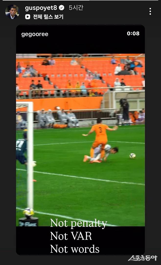 거스 포옛 전북 현대 감독이 SNS를 통해 판정 불신을 드러냈다. 사진캡처|거스 포옛 감독 인스타그램