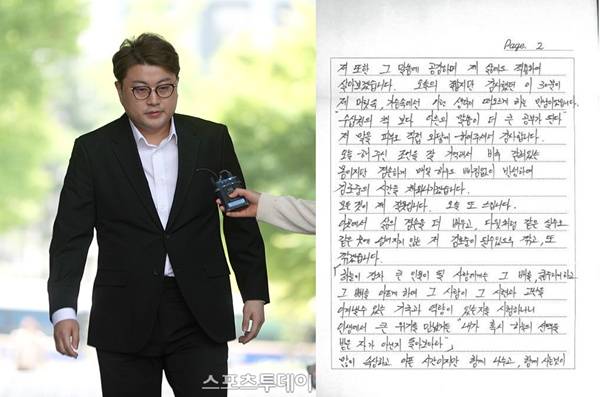 김호중 / 사진=DB, 송영길 SNS 캡처