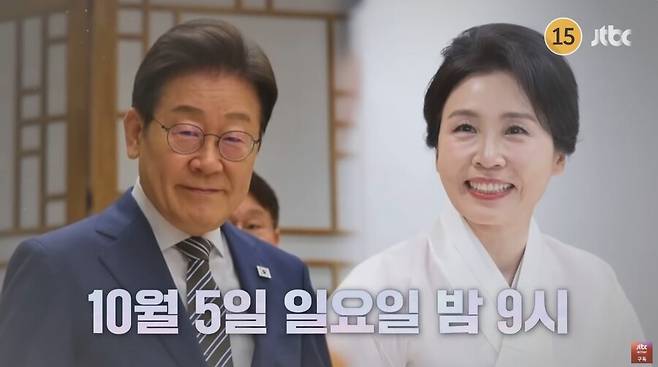▲ 출처| JTBC 공식 유튜브 채널 캡처