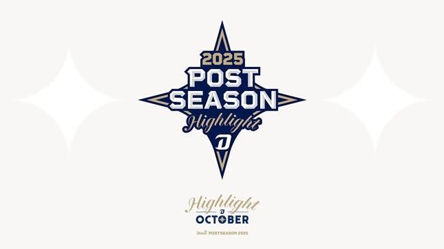 NC 다이노스가 4일 포스트시즌 캐치프레이즈 ‘하이라이트(HIGHLIGHT)’를 공개했다. /사진=NC 다이노스 제공