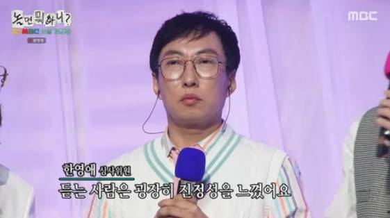 /사진= MBC 예능 프로그램 '놀면 뭐하니?'