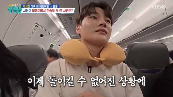 /사진=KBS 2TV 예능 프로그램 '살림하는 남자들 시즌2'