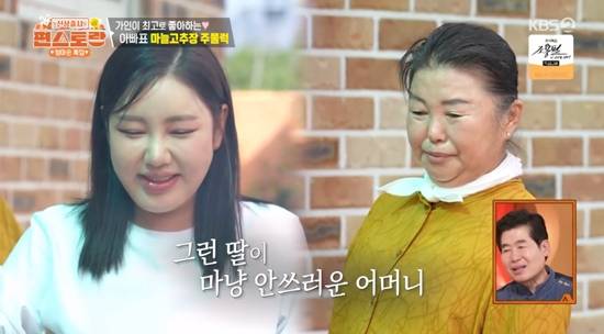 사진=&nbsp;KBS 2TV '신상출시 편스토랑' 방송 캡처