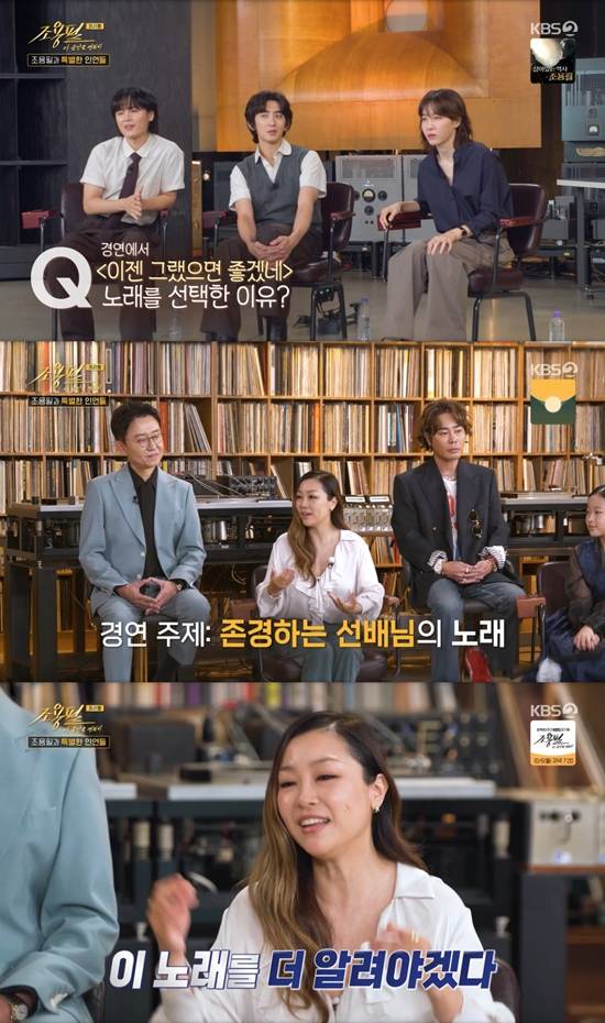 사진= KBS 2TV '조용필, 이 순간을 영원히' 방송 캡처