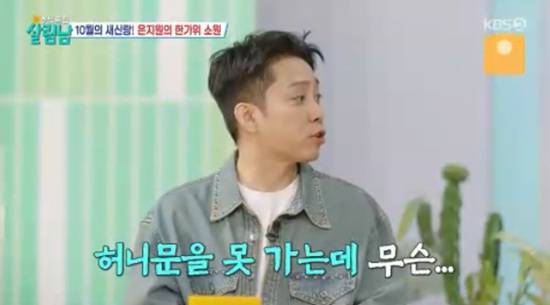 '살림하는 남자들' 방송화면 캡처