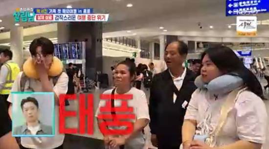 '살림하는 남자들' 방송화면 캡처