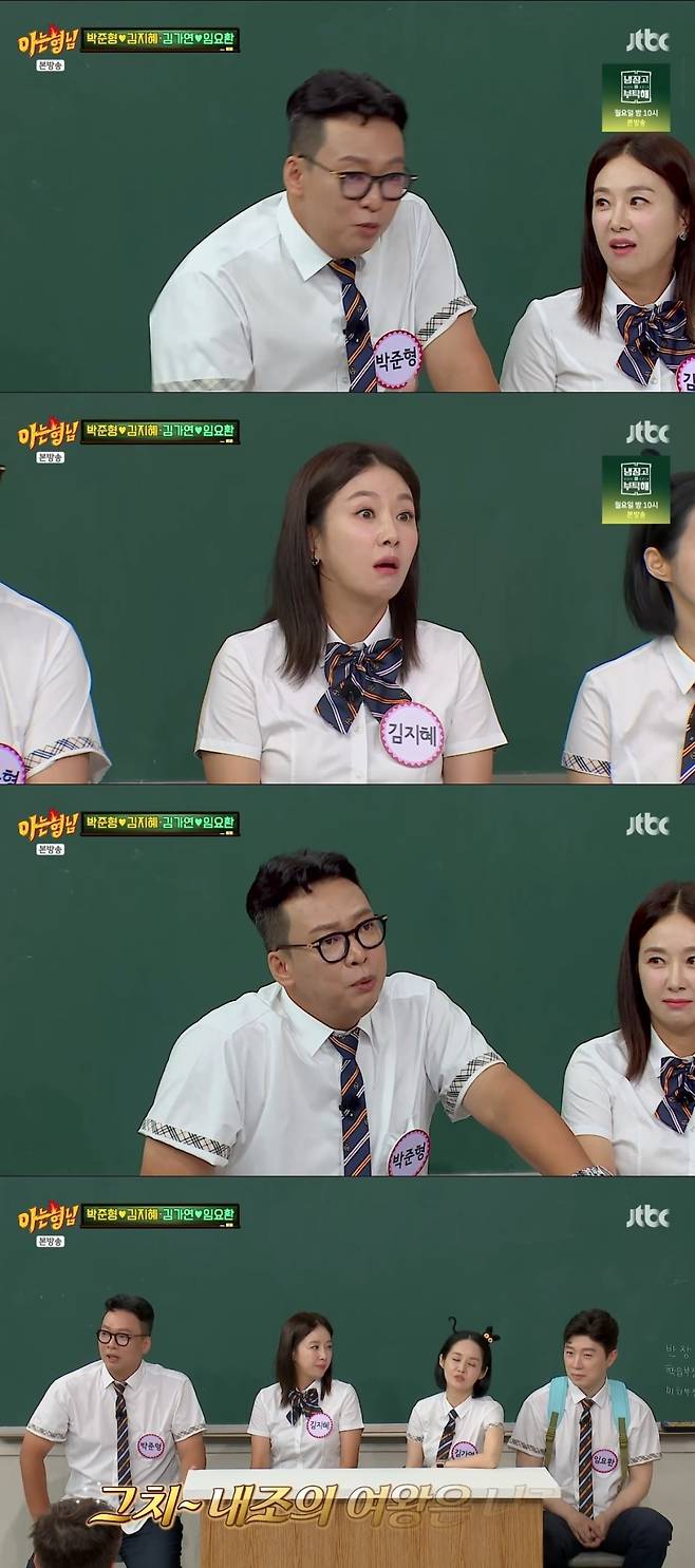 사진 = JTBC '아는형님' 캡처