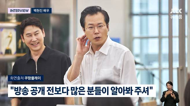 사진=JTBC '뉴스룸'