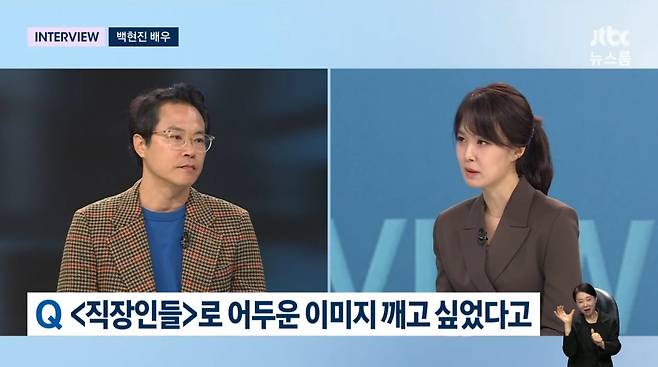 사진=JTBC '뉴스룸'