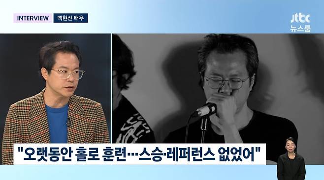 사진=JTBC '뉴스룸'