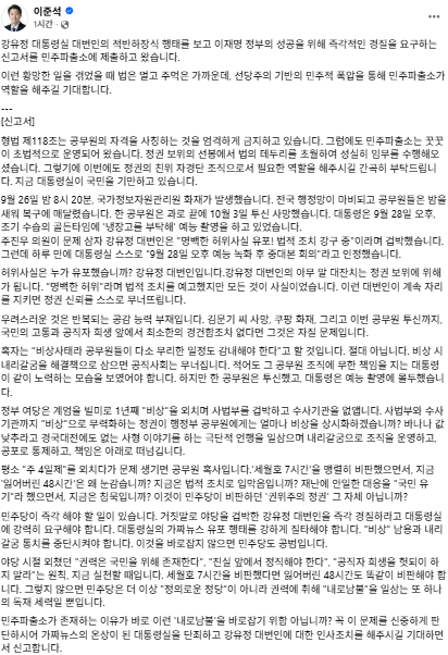 출처=이준석 개혁신당 대표 페이스북.