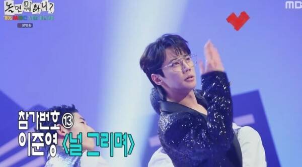 사진='놀면 뭐하니' 방송 영상 캡처