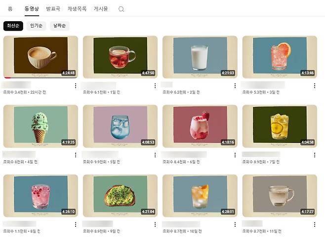 AI 플레이리스트 채널의 모습. /유튜브 캡처