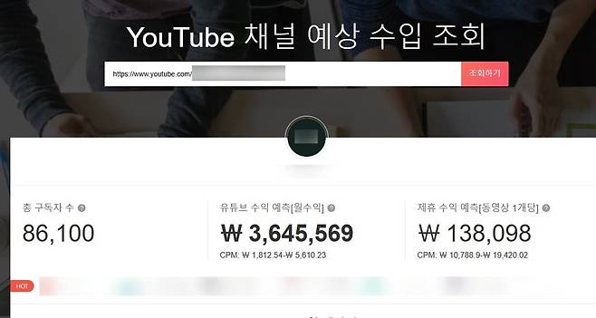 AI 플레이리스트 영상을 게시하는 한 유튜버의  예상 수입이 월 360만원으로 추정된다. /녹스 인플루언서 캡처