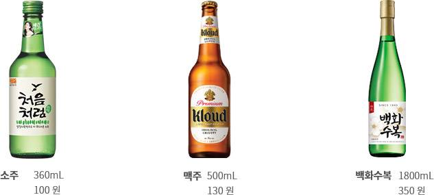 빈용기보증금대상 주류 예시. 롯데칠성음료 홈페이지 갈무리