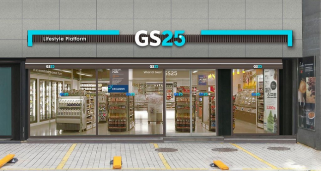 편의점 GS25. [사진 = GS리테일]