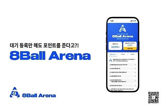 당구계 최초 A2E(Action To Earn) 개념을 구현한 플랫폼 ‘8볼아레나’가 10월 한당 동안 시범서비스를 실시한다. 큐스코파크 36개 클럽을 포함해 전국 53개 클럽에서 우선 시행하며 시범운영 후에는 큐니 가맹점 226개 클럽으로 확대해 서비스를 시작한다. (자료=큐스코)