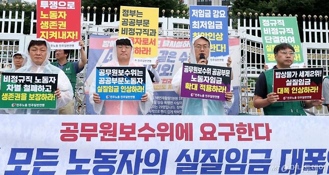 [서울=뉴시스] 추상철 기자 = 민주노총 민주일반연맹이 14일 오후 서울 종로구 정부서울청사 앞에서 '공공부문 노동자 실질임금 대폭인상' 촉구 기자회견을 하고 있다. 2025.07.14. scchoo@newsis.com /사진=추상철