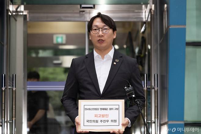 [서울=뉴시스] 김근수 기자 = 모경종 더불어민주당 의원이 5일 서울 종로구 서울경찰청 민원봉사실에서 주진우 국민의힘 의원을 정보통신망법 위반(명예훼손) 혐의로 고발장을 접수하기에 앞서 취지 발언을 하고 있다. 2025.10.05. ks@newsis.com /사진=김근수