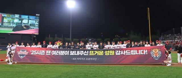 KIA 선수단/KIA 타이거즈
