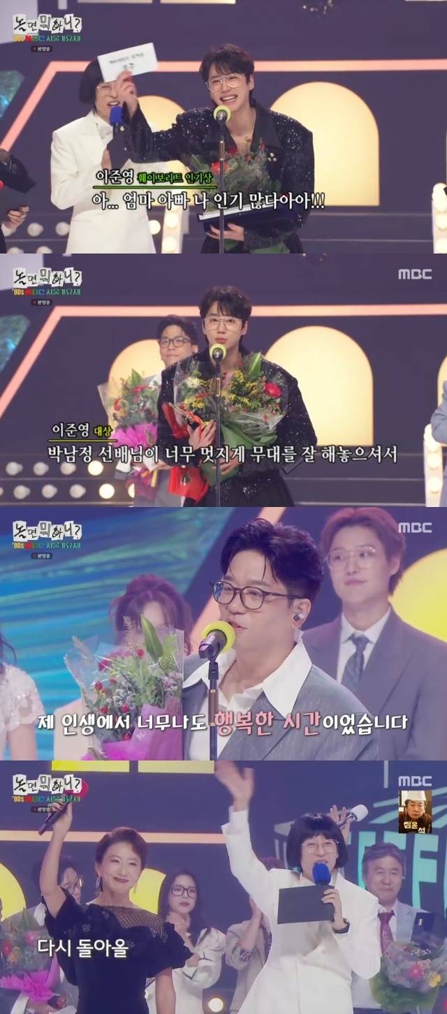 MBC ‘놀면 뭐하니?’ 캡처