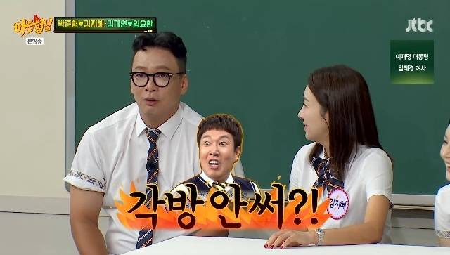 JTBC ‘아는 형님’ 캡처