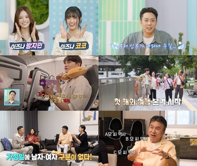 KBS 2TV ‘살림하는 남자들’ 제공