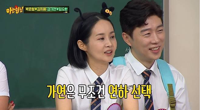 JTBC ‘아는 형님’ 캡처