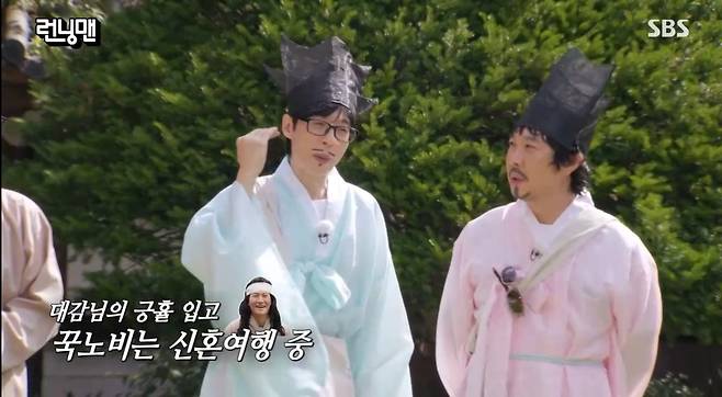 SBS ‘런닝맨’ 캡처
