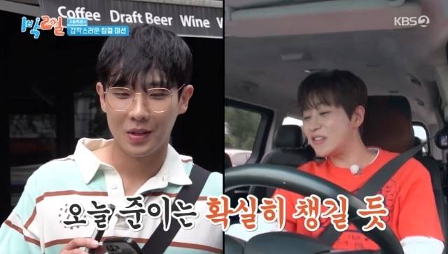 KBS 2TV ‘1박 2일 시즌4’ 캡처