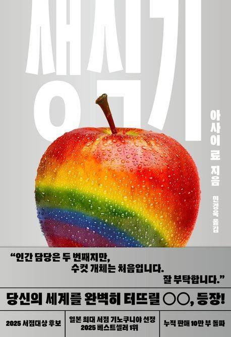 [서울=뉴시스] '생식기' (사진=리드비 제공) 2025.10.05. photo@newsis.com *재판매 및 DB 금지