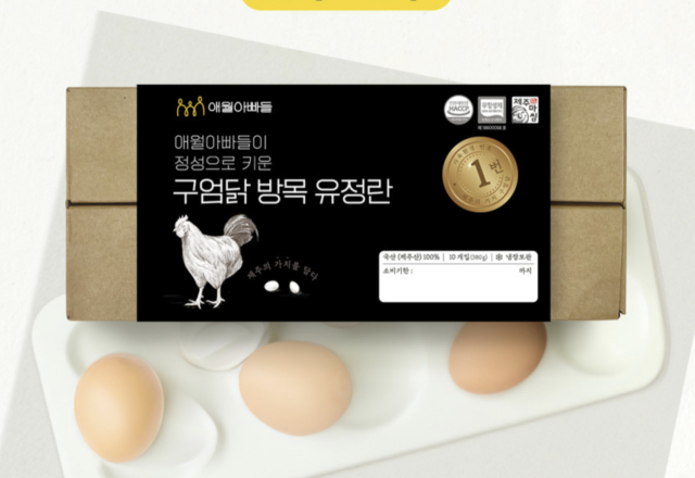 애월아빠들에서 생산한 구엄닭 방목 유정란. 사진 제공=애월아빠들