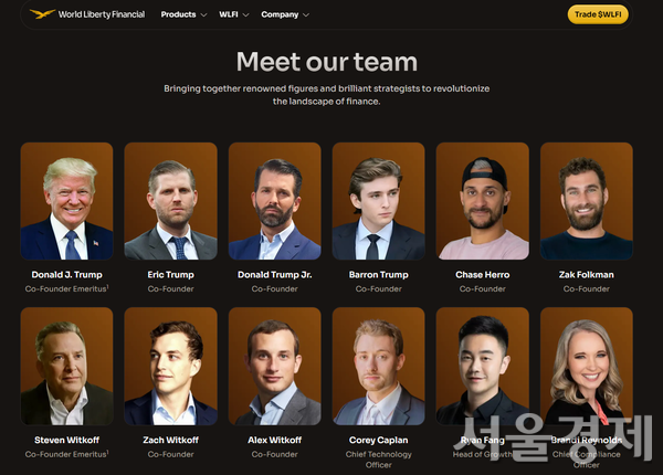 WLFI 홈페이지에 올라온 경영진들. 트럼프 대통령 아들들이 속해있다.