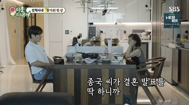 SBS 미우새 화면 캡처