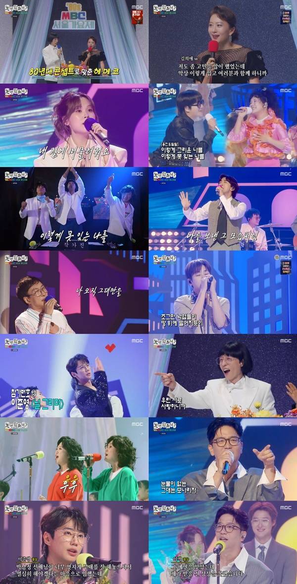 MBC 놀면 뭐하니?