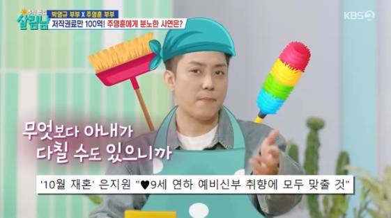 /사진= KBS 2TV 예능 프로그램 '살림하는 남자들 시즌2'