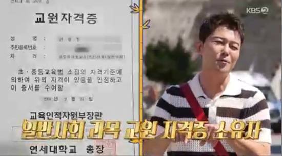 '사장님 귀는 당나귀 귀' 방송화면 캡처