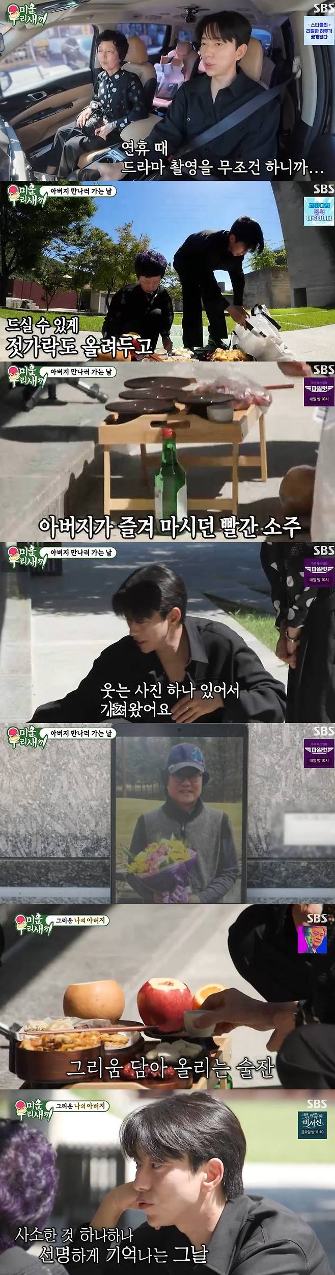 SBS 방송화면