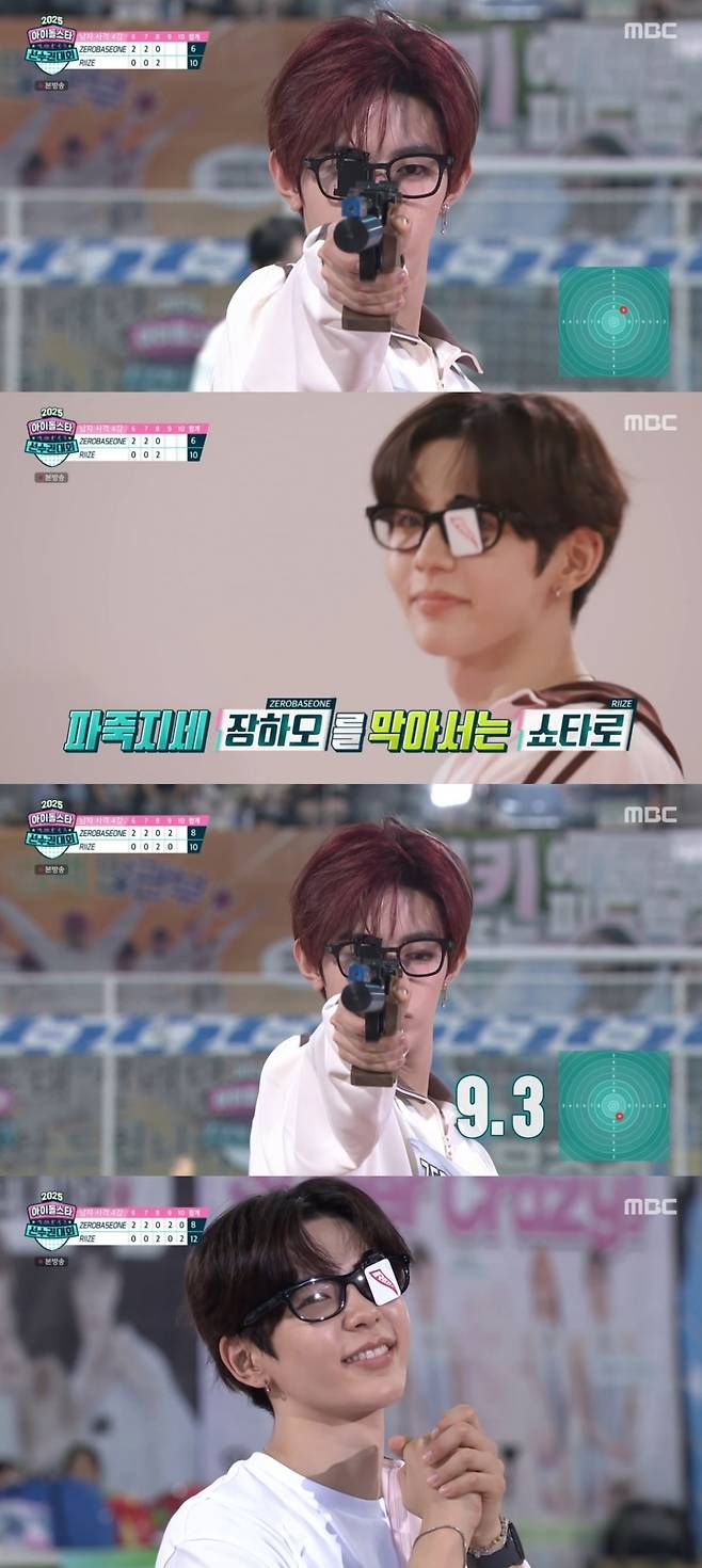 사진 = MBC '2025 추석특집 아이돌스타 선수권대회' 캡처