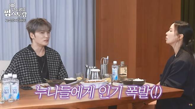 사진=유튜브 '펍스토랑'