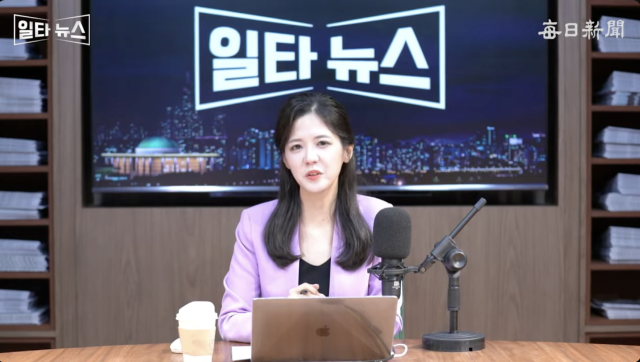 진행자 조정연 아나운서. 매일신문 유튜브