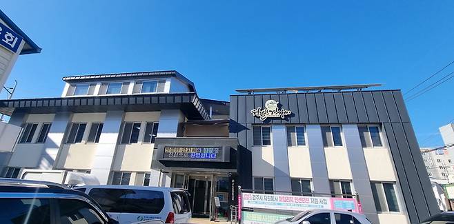 ▲ 경주시자원봉사센터 전경.