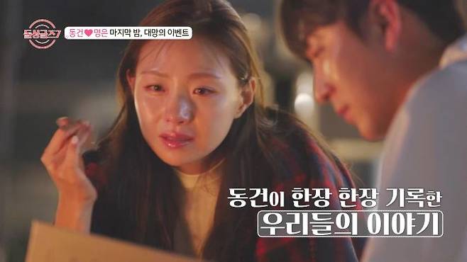 ‘돌싱글즈7’ 성우-지우, 최종 선택 넘어 ‘현실 커플’로…동건-명은은 엇갈린 엔딩